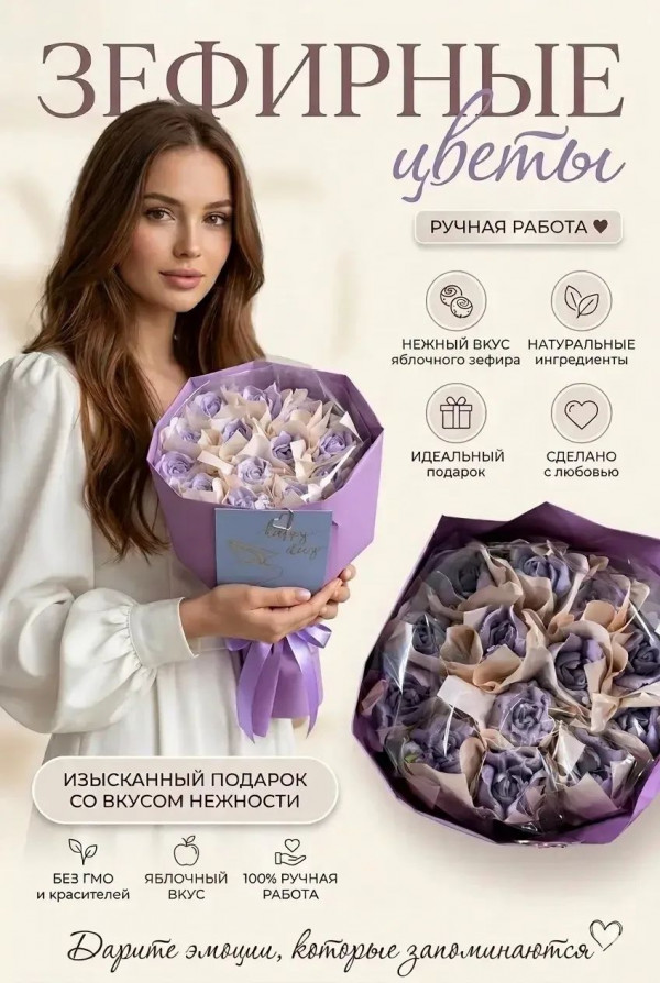 №1 Букет Зефирный Размер М сиреневый,150г в Ельце