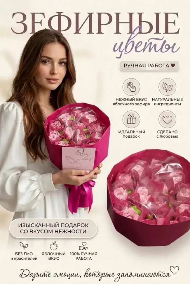  Букет Зефирный Размер М розовый,150г в Ельце