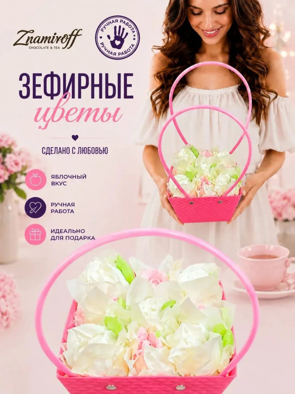 №1   Сумка-корзинка с зефирными цветами 150г, Размер М бело-розовые бутоны  в Ельце