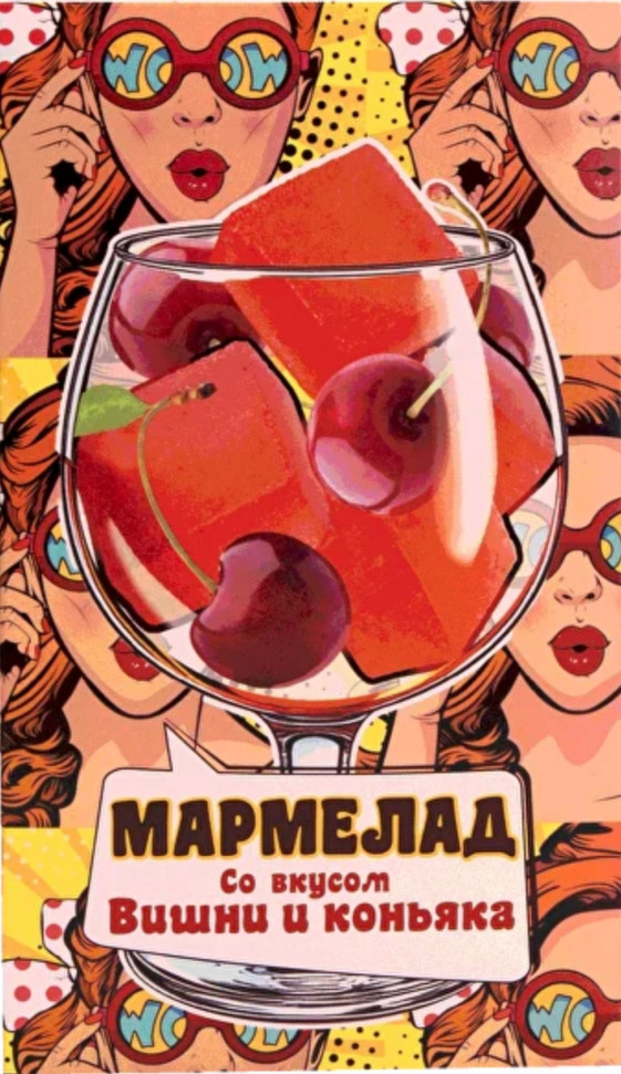  Мармелад со вкусом Вишни и коньяка 110г  в Ельце