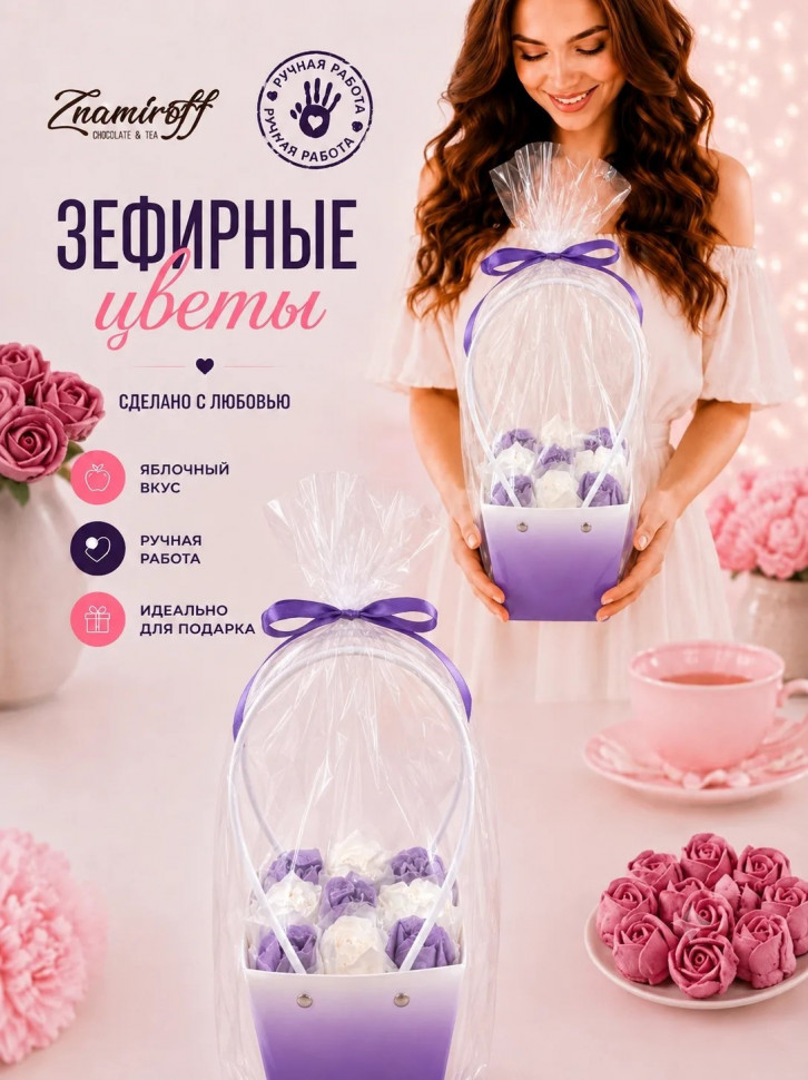    Сумка-корзинка с зефирными цветами 150г, Размер М бело-сиреневые бутоны(цвет упаковочного материала может отличаться от фото на сайте)   в Ельце